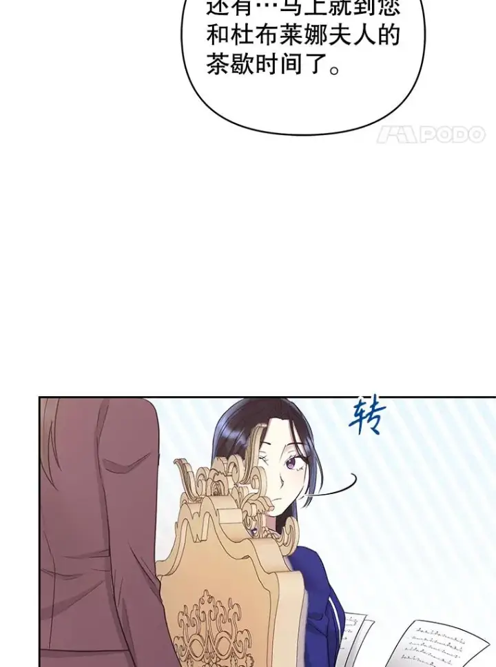 《恶女把男主捡回家》56.提起诉讼吧图63