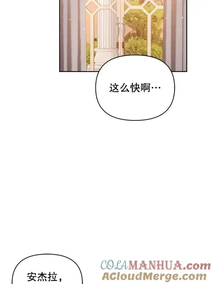 《恶女把男主捡回家》56.提起诉讼吧图65