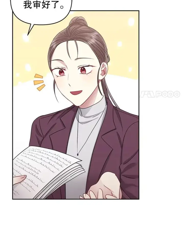 《恶女把男主捡回家》56.提起诉讼吧图66