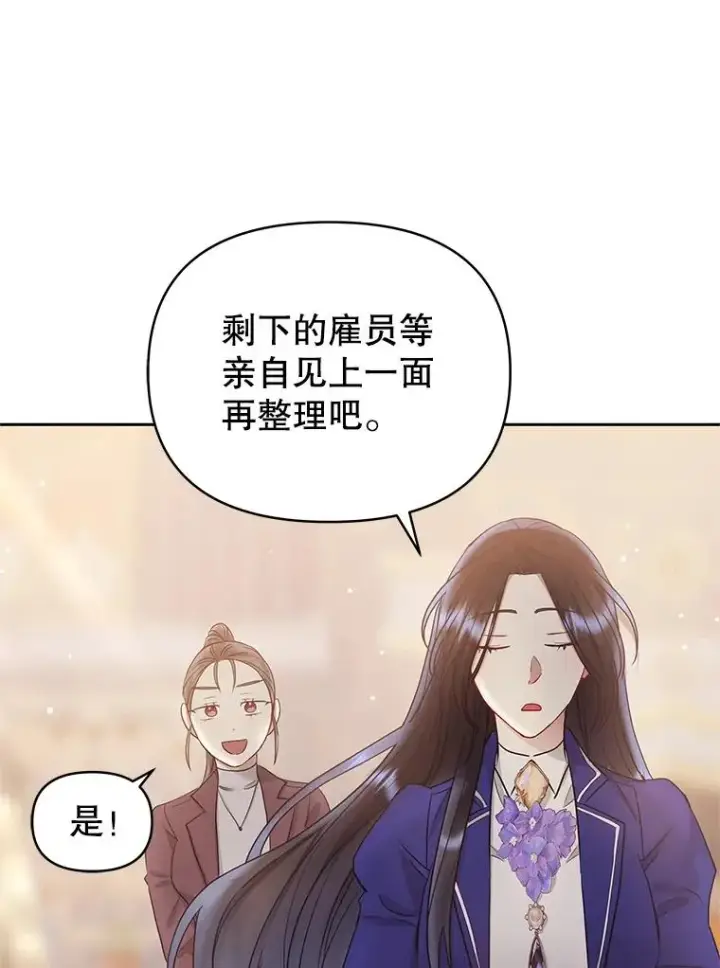 《恶女把男主捡回家》56.提起诉讼吧图67
