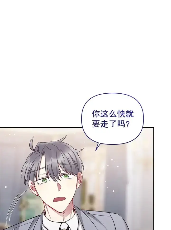 《恶女把男主捡回家》56.提起诉讼吧图70