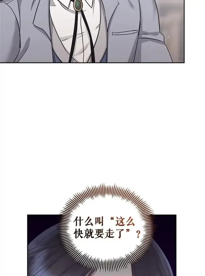 《恶女把男主捡回家》56.提起诉讼吧图71