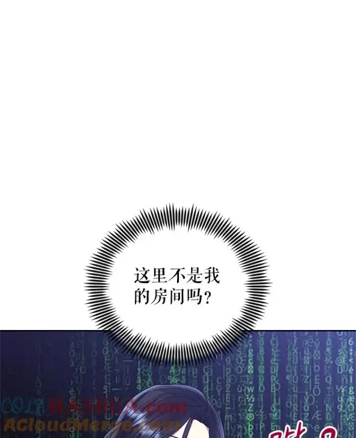 《恶女把男主捡回家》56.提起诉讼吧图73