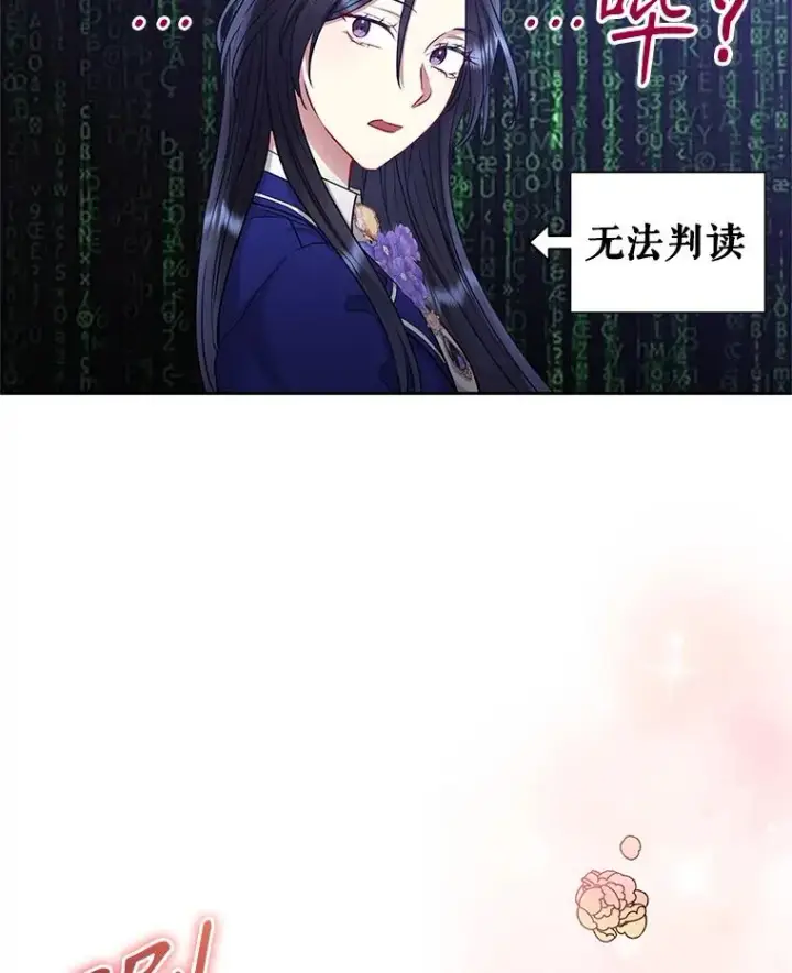 《恶女把男主捡回家》56.提起诉讼吧图74