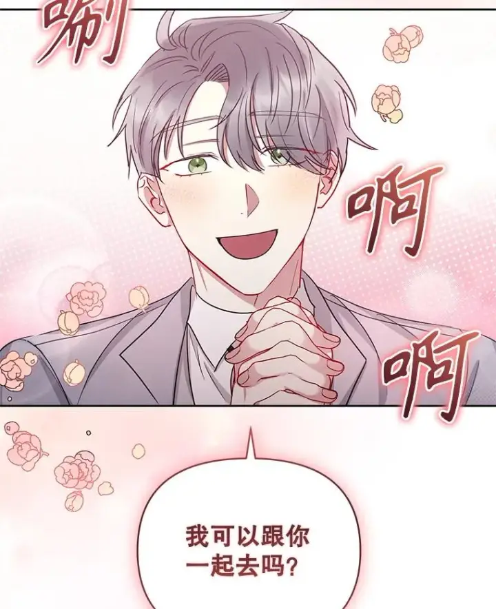 《恶女把男主捡回家》56.提起诉讼吧图75