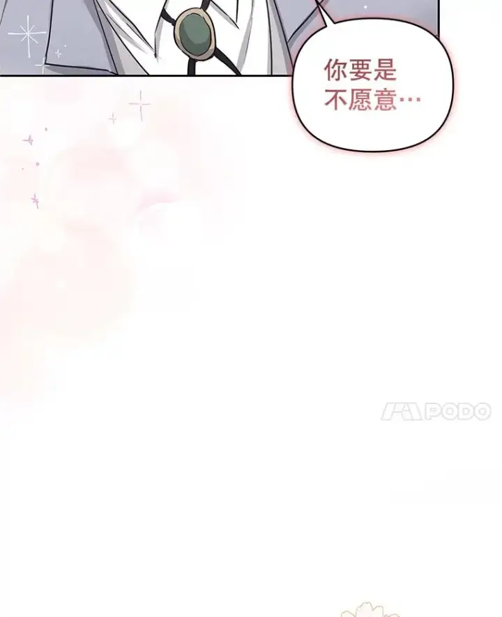 《恶女把男主捡回家》56.提起诉讼吧图79