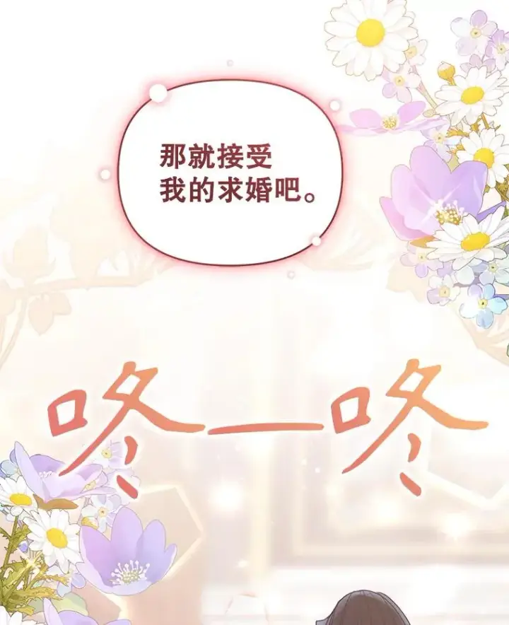 《恶女把男主捡回家》56.提起诉讼吧图80