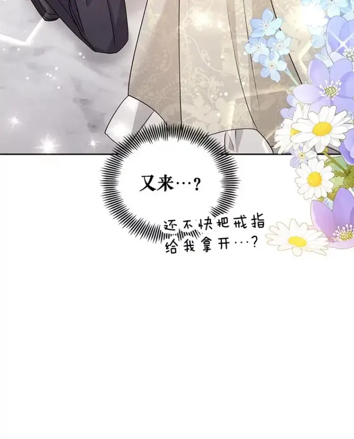 《恶女把男主捡回家》56.提起诉讼吧图82