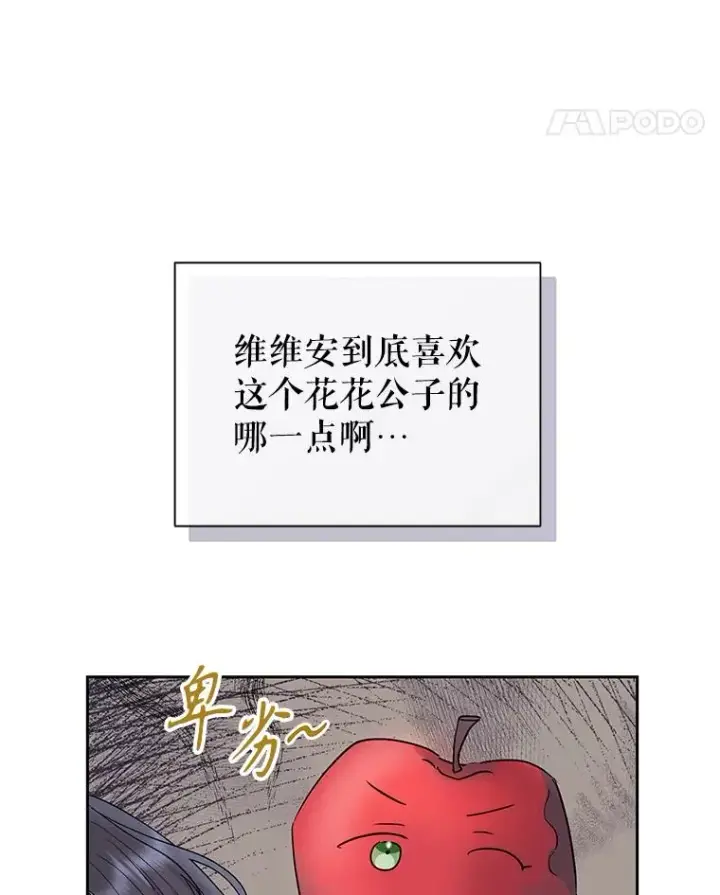 《恶女把男主捡回家》56.提起诉讼吧图83