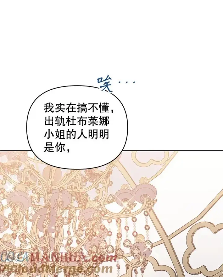 《恶女把男主捡回家》56.提起诉讼吧图85