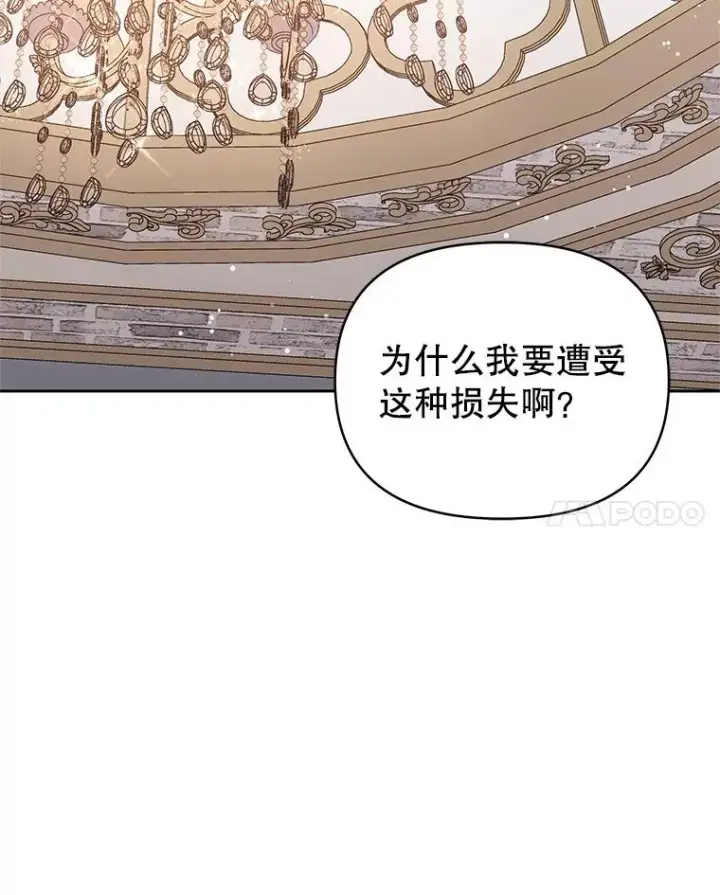 《恶女把男主捡回家》56.提起诉讼吧图86