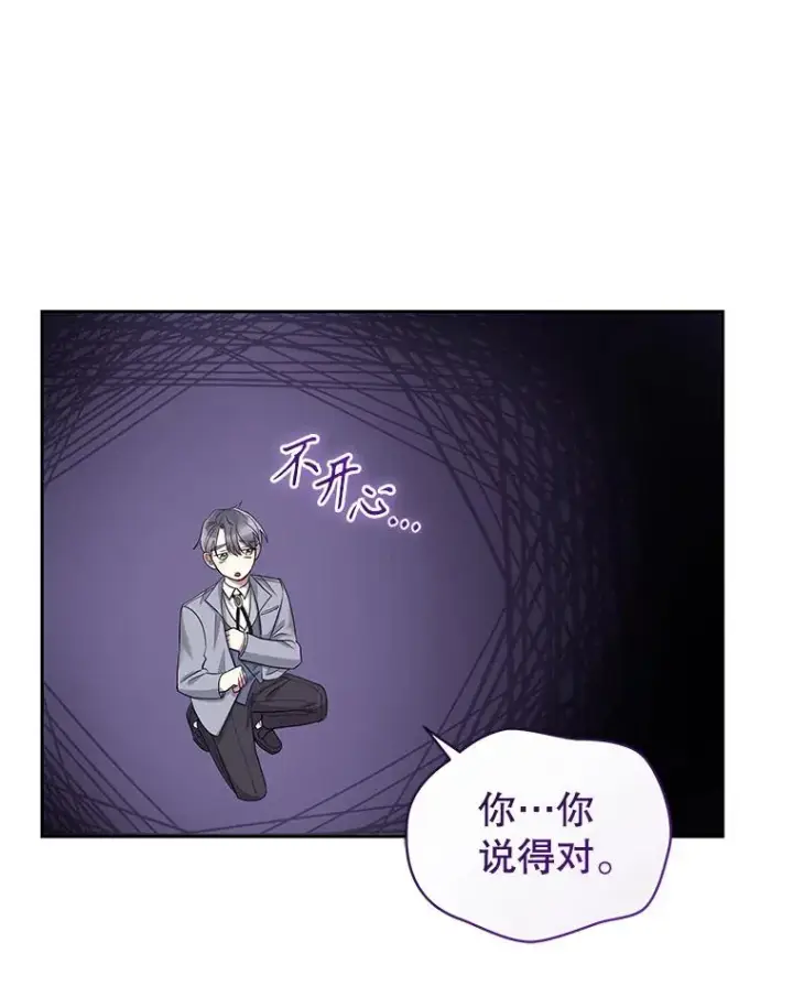 《恶女把男主捡回家》56.提起诉讼吧图87