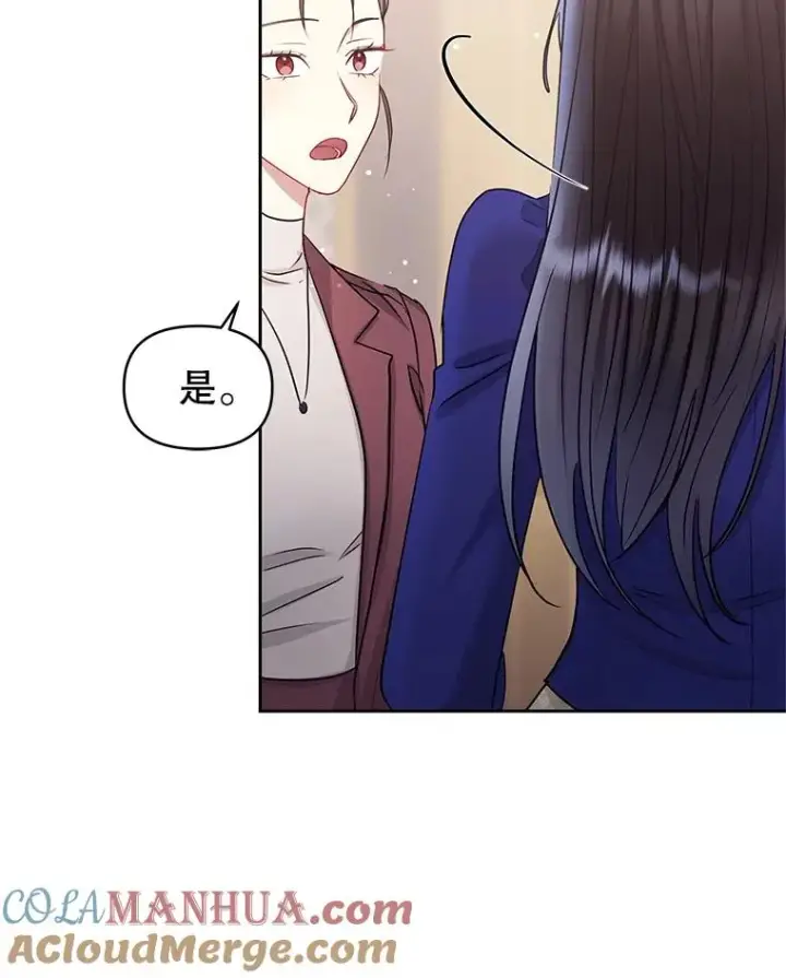 《恶女把男主捡回家》56.提起诉讼吧图89