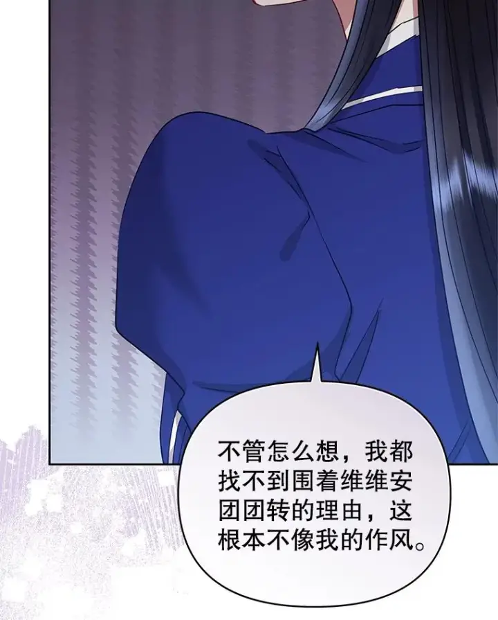 《恶女把男主捡回家》56.提起诉讼吧图91