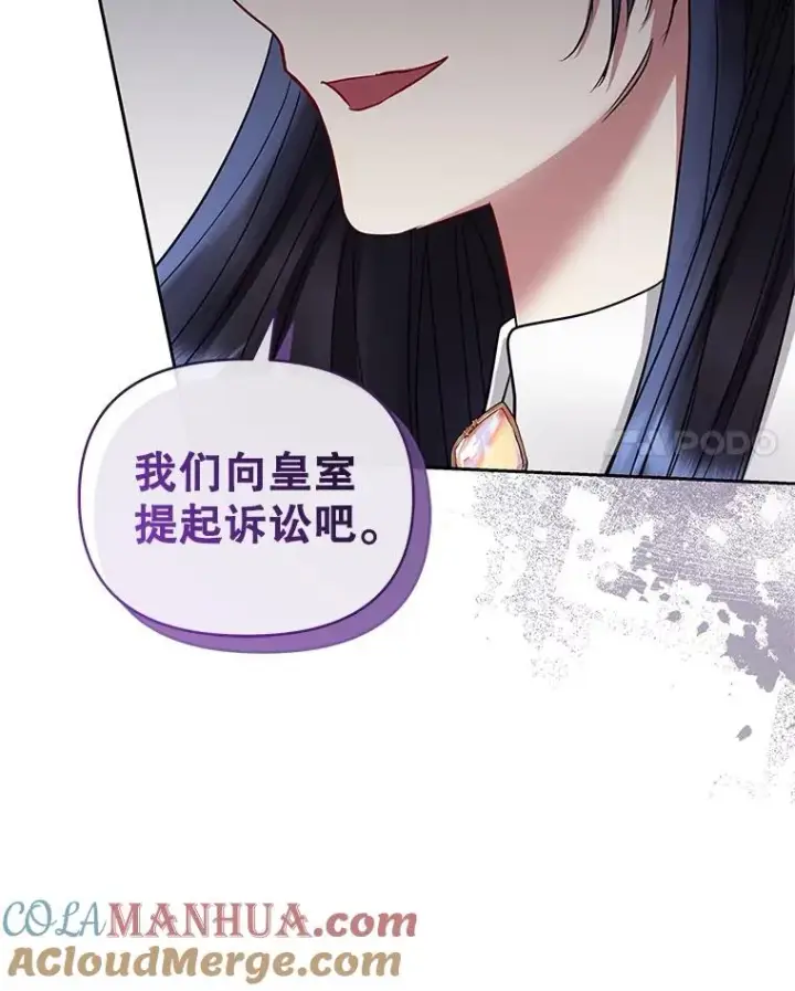 《恶女把男主捡回家》56.提起诉讼吧图93