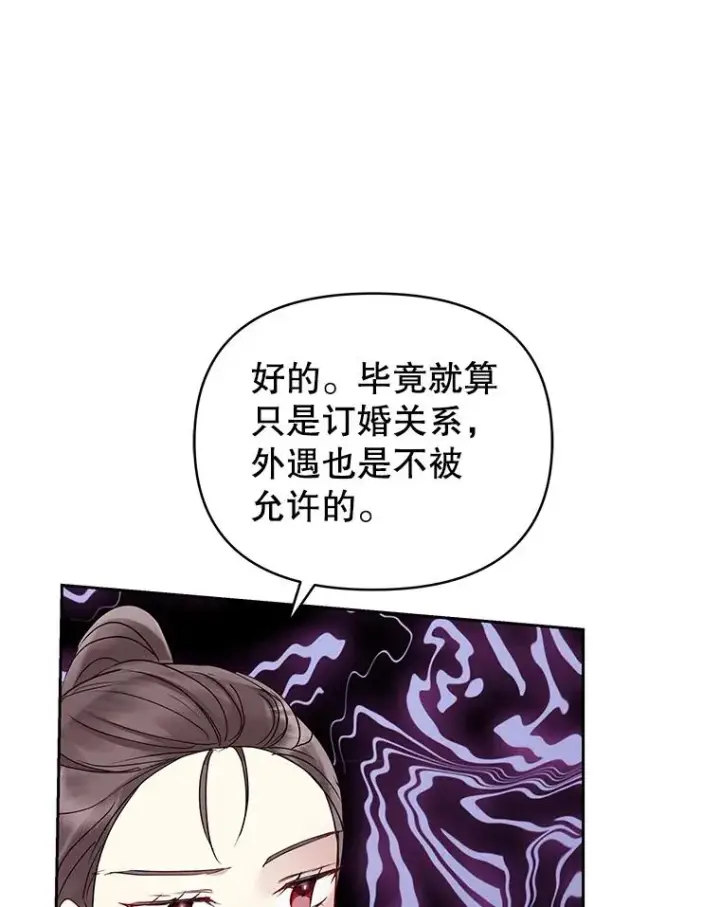 《恶女把男主捡回家》56.提起诉讼吧图94