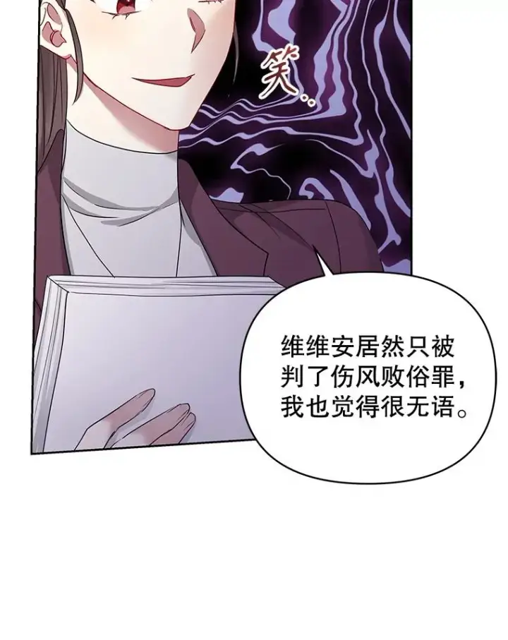 《恶女把男主捡回家》56.提起诉讼吧图95