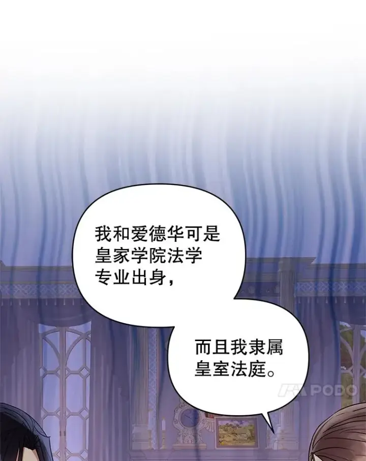 《恶女把男主捡回家》56.提起诉讼吧图96