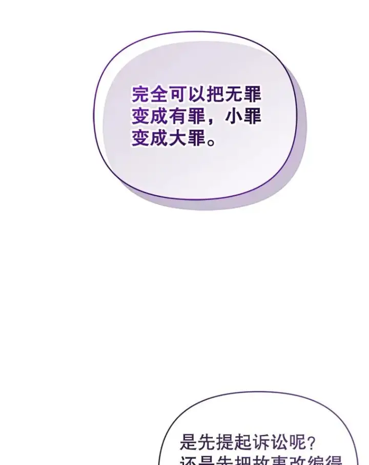 《恶女把男主捡回家》56.提起诉讼吧图98
