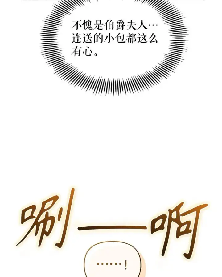 《恶女把男主捡回家》57.跟她订婚吧图10