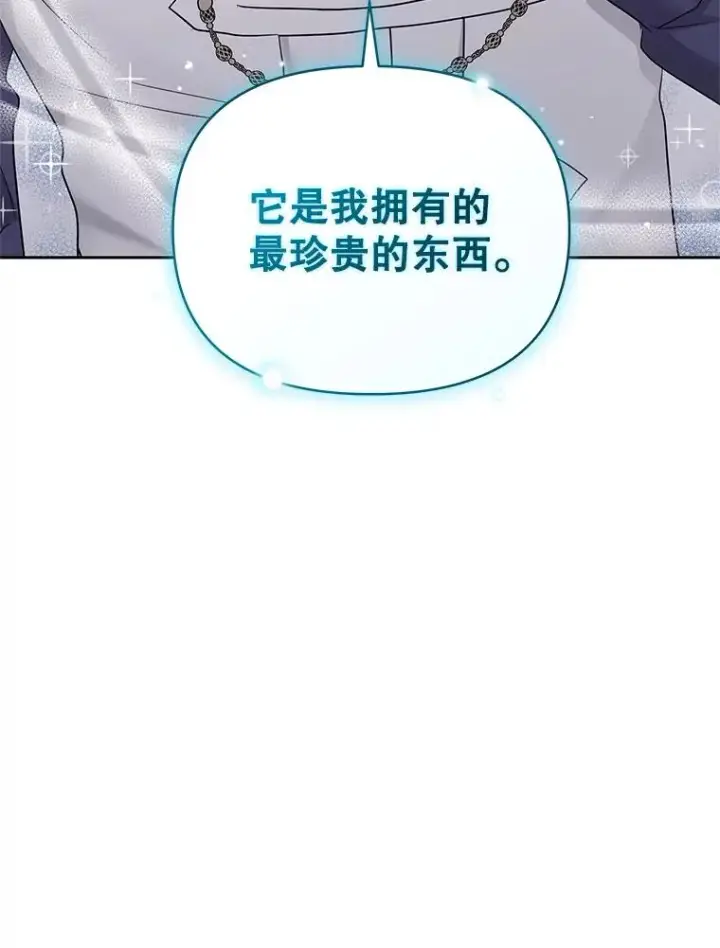 《恶女把男主捡回家》57.跟她订婚吧图100