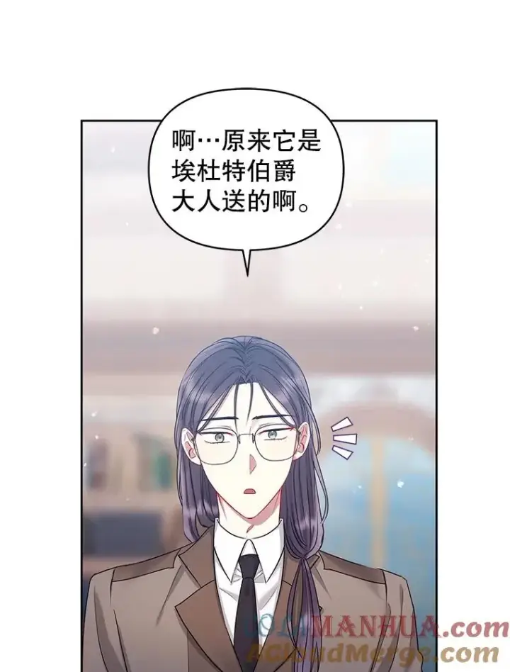 《恶女把男主捡回家》57.跟她订婚吧图101