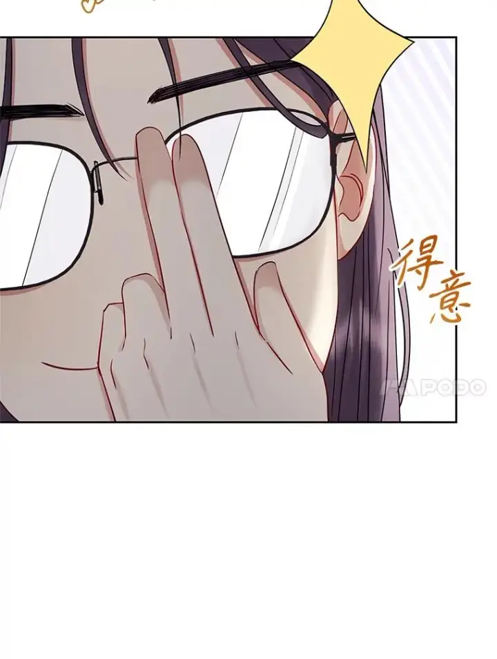 《恶女把男主捡回家》57.跟她订婚吧图108