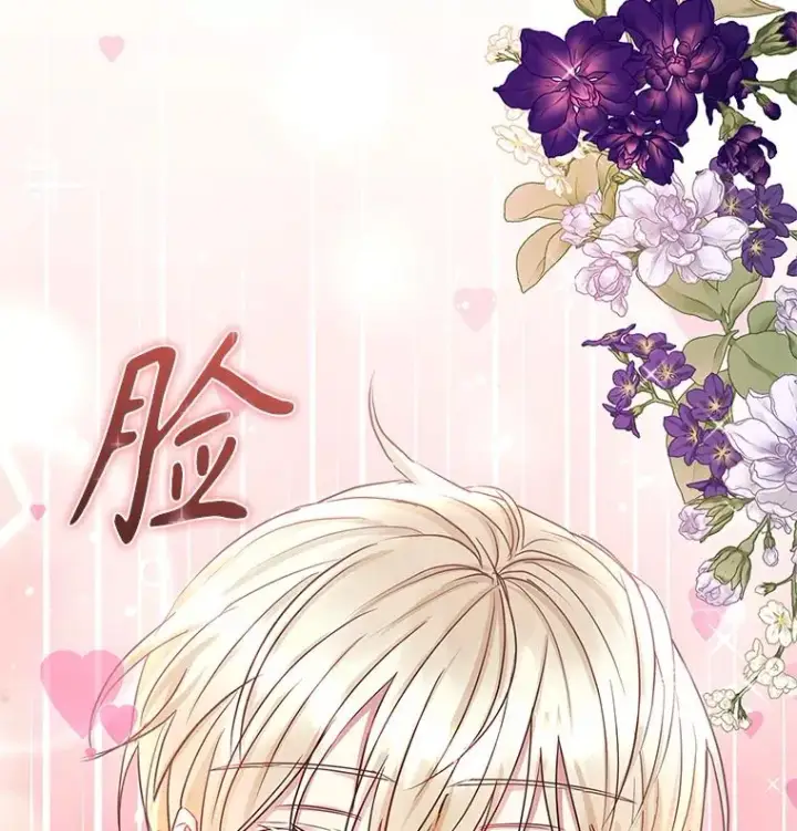 《恶女把男主捡回家》57.跟她订婚吧图110