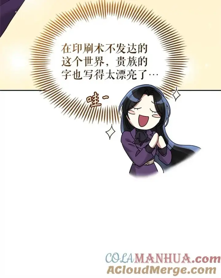 《恶女把男主捡回家》57.跟她订婚吧图13