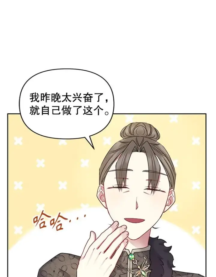 《恶女把男主捡回家》57.跟她订婚吧图14