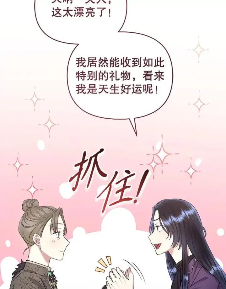 《恶女把男主捡回家》57.跟她订婚吧图16