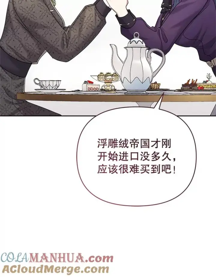 《恶女把男主捡回家》57.跟她订婚吧图17