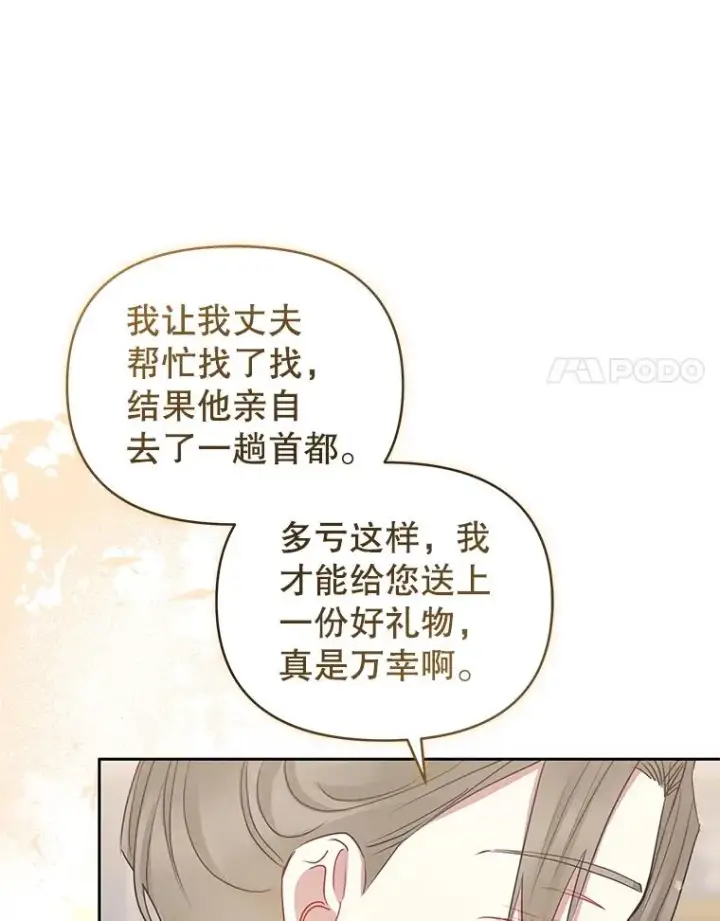 《恶女把男主捡回家》57.跟她订婚吧图18