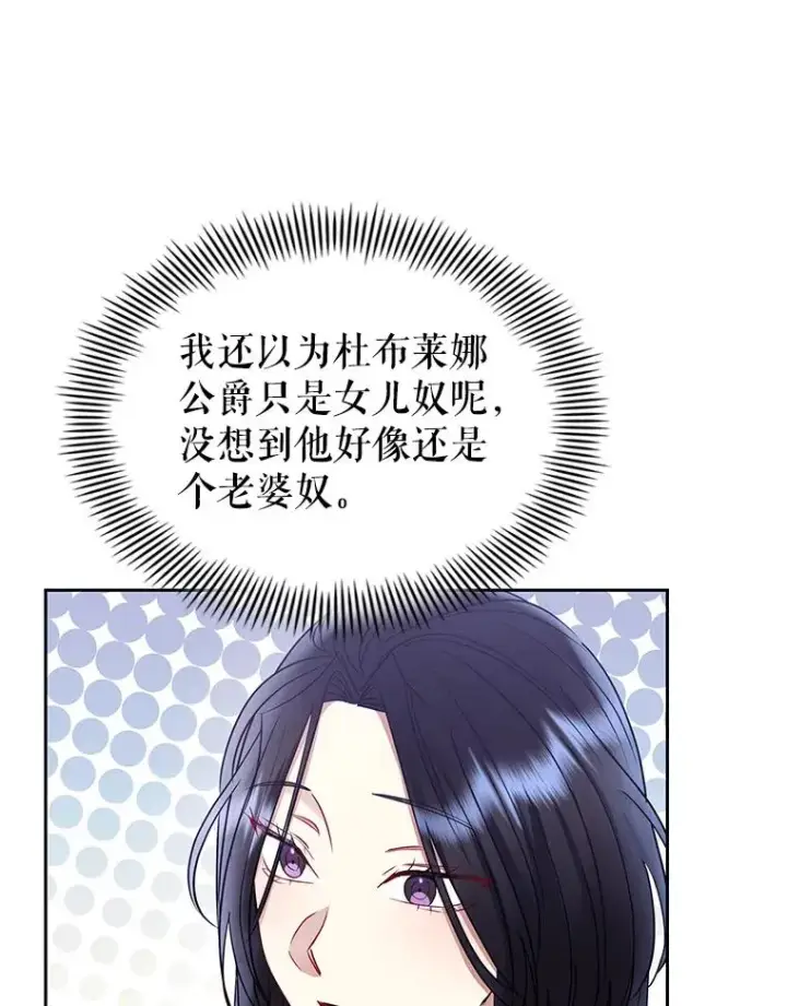 《恶女把男主捡回家》57.跟她订婚吧图20