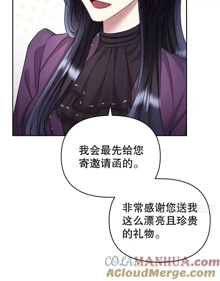 《恶女把男主捡回家》57.跟她订婚吧图21