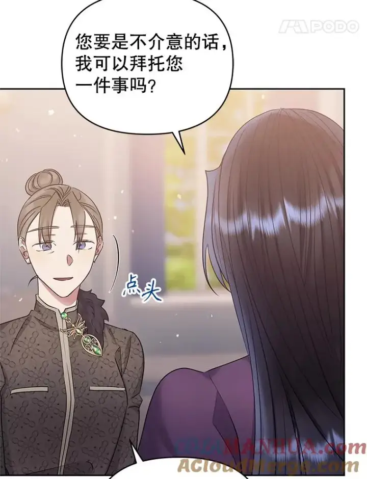 《恶女把男主捡回家》57.跟她订婚吧图25
