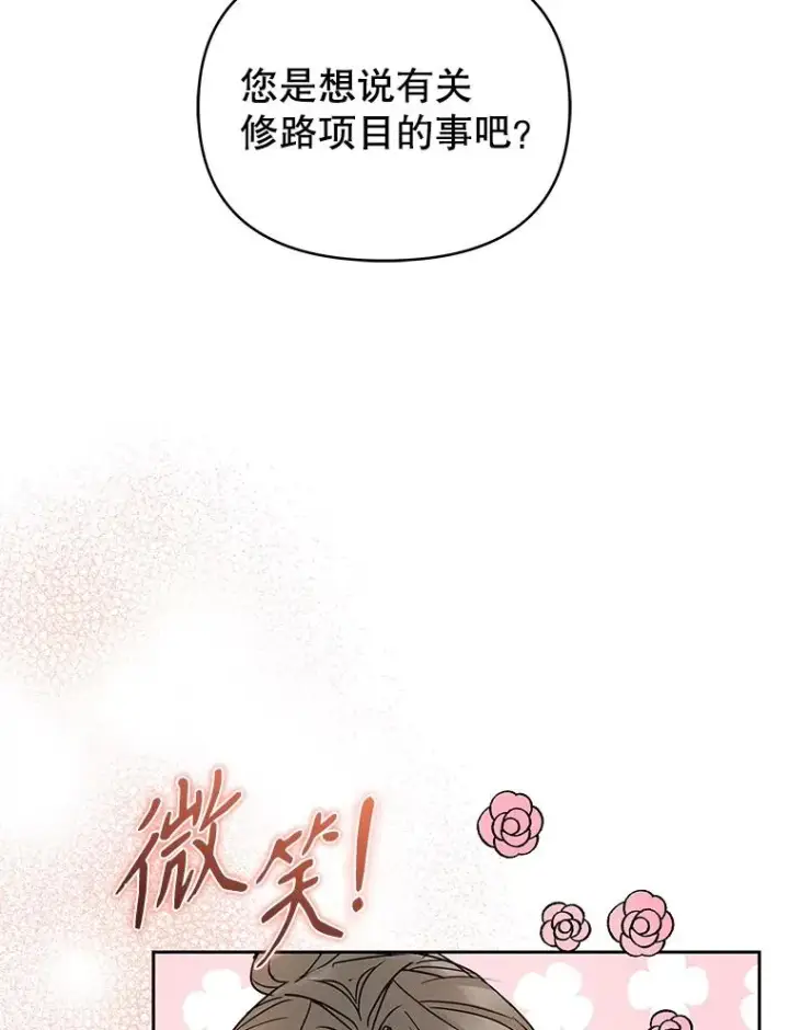 《恶女把男主捡回家》57.跟她订婚吧图26