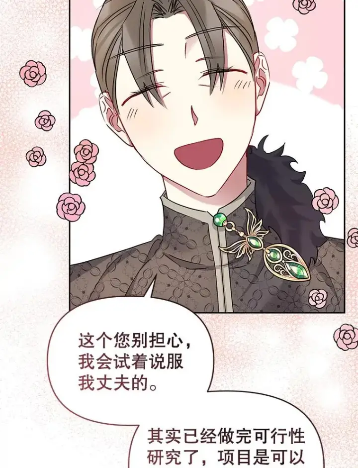 《恶女把男主捡回家》57.跟她订婚吧图27