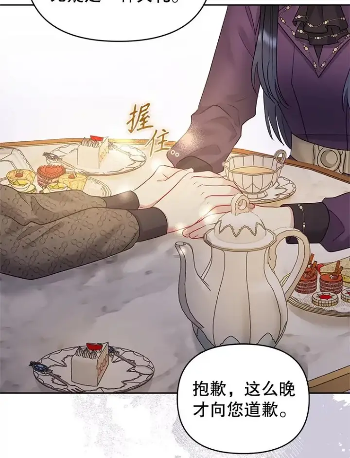 《恶女把男主捡回家》57.跟她订婚吧图30