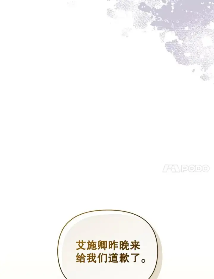 《恶女把男主捡回家》57.跟她订婚吧图31
