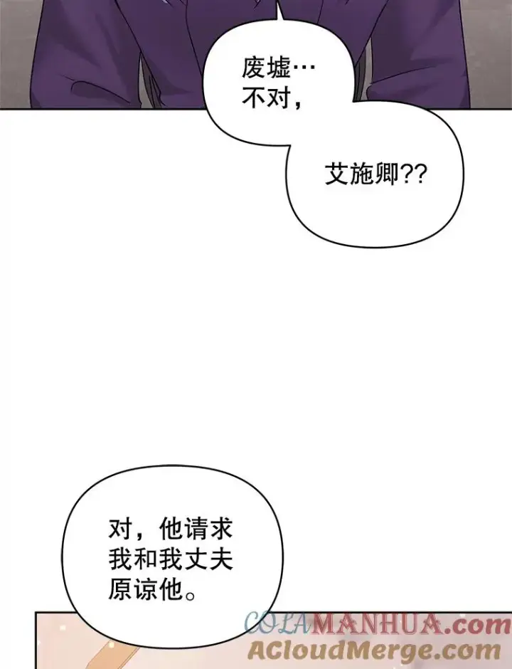 《恶女把男主捡回家》57.跟她订婚吧图33