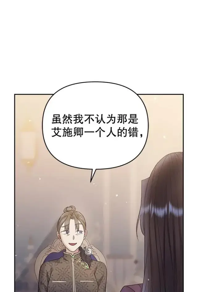 《恶女把男主捡回家》57.跟她订婚吧图35