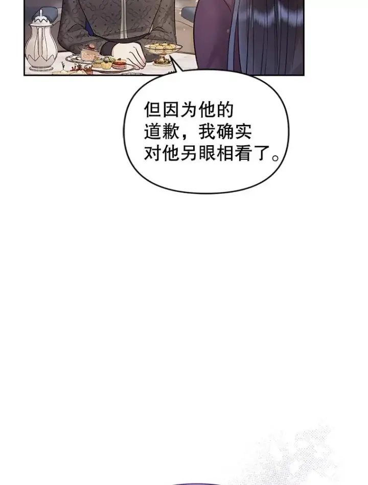 《恶女把男主捡回家》57.跟她订婚吧图36