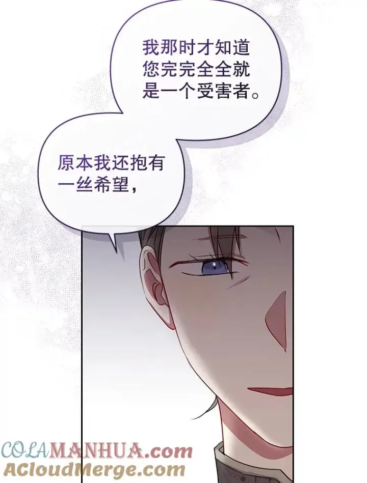 《恶女把男主捡回家》57.跟她订婚吧图37