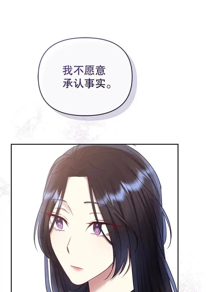 《恶女把男主捡回家》57.跟她订婚吧图39