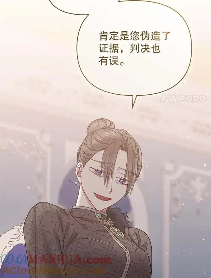 《恶女把男主捡回家》57.跟她订婚吧图41
