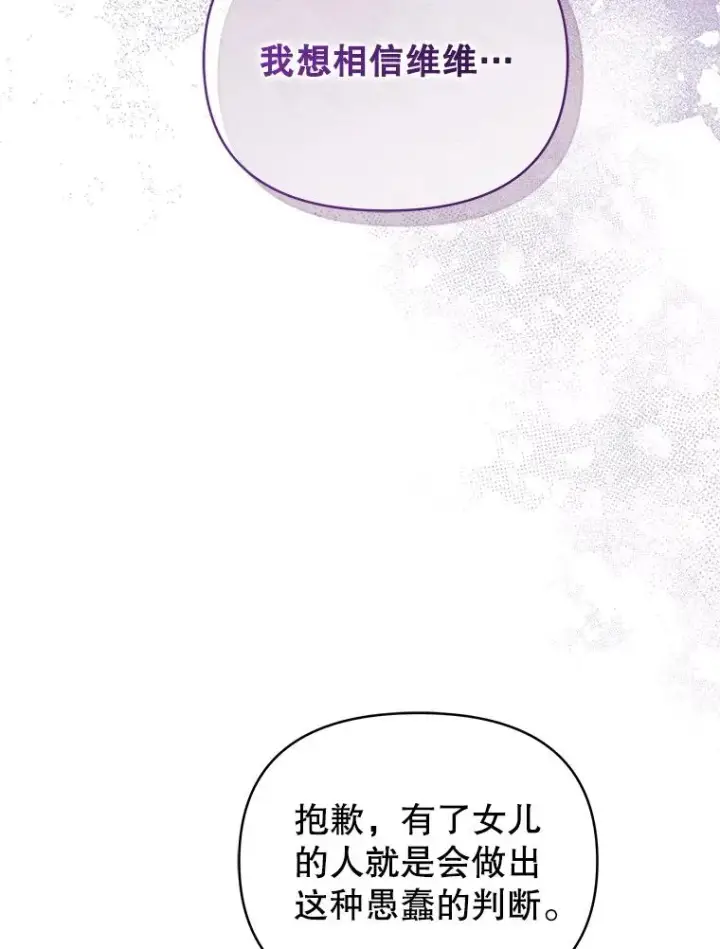 《恶女把男主捡回家》57.跟她订婚吧图43