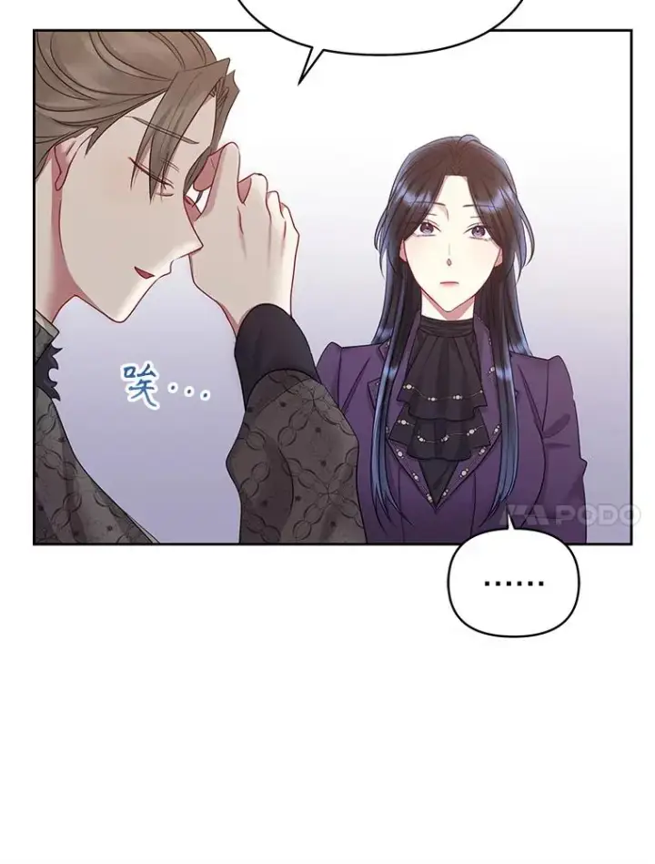 《恶女把男主捡回家》57.跟她订婚吧图44
