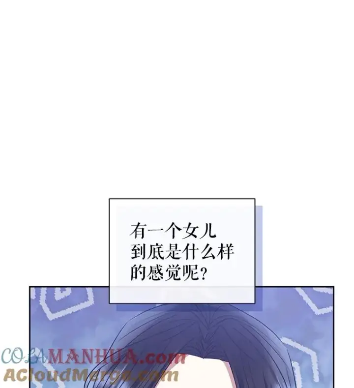 《恶女把男主捡回家》57.跟她订婚吧图45