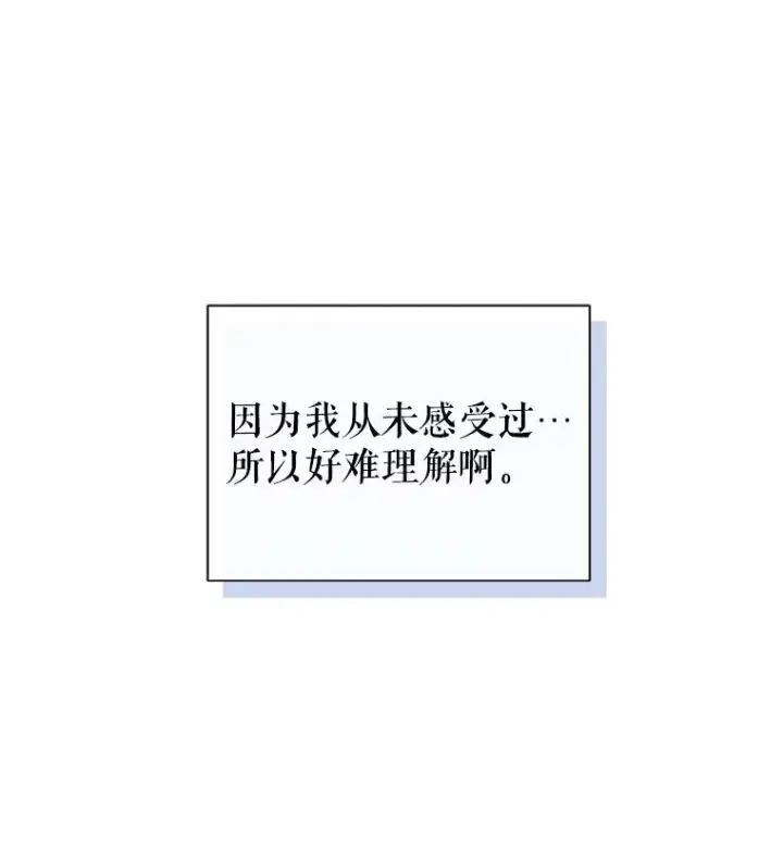 《恶女把男主捡回家》57.跟她订婚吧图47
